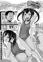 夏の思い出のイメージ画像