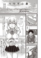 ウサギ小屋のイメージ画像