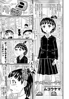 ダメ子のユーウツのイメージ画像