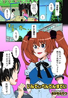 いんでぃぺんでんすでいの表紙|成年コミックデータベース