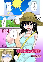 本日ピクニック日和のイメージ画像