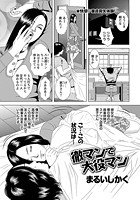 徹マンで大役マンのイメージ画像