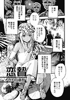 恋贄のイメージ画像