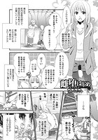 雌堕はじめのイメージ画像