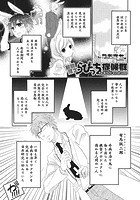 期間限定らびっち症候群のイメージ画像