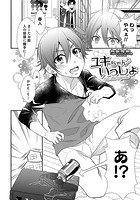 ユキちゃんといっしょのイメージ画像