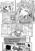 イマドキのチョロ××のイメージ画像