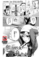 狙われた未亡人～慰め奴●～のイメージ画像