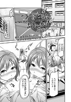 つーぷらとんあたっくの表紙|成年コミックデータベース