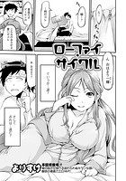 ローファイ・サイクルのイメージ画像