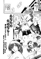 あなたのためなら… 第9話のイメージ画像