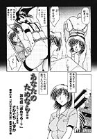 あなたのためなら&hellip; 第7話のイメージ画像