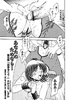 あなたのためなら&hellip; 第5話のイメージ画像