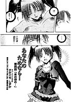 あなたのためなら… 第4話のイメージ画像