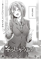 そうしそうあいのイメージ画像