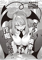 異世界来たのでスケベスキルで全力謳歌しようと思う (4)のイメージ画像