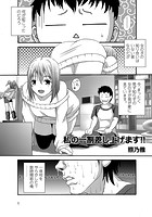 私の一割差し上げます!!のイメージ画像