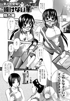 啼けない羊のイメージ画像