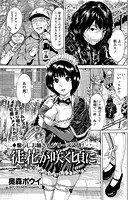 徒花が咲く頃にのイメージ画像