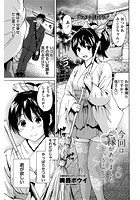 今回はご縁がありましたということでの表紙|成年コミックデータベース