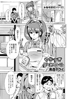 やりすぎツインテールのイメージ画像