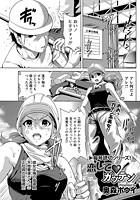 恋して ガッテンのイメージ画像