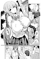 おとはる おとめのイメージ画像