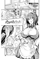 チカルあやつるのイメージ画像
