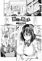 教師で教え子のイメージ画像