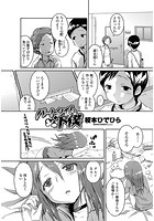 パートタイム下僕の表紙|成年コミックデータベース