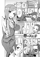 音一ステッチのイメージ画像