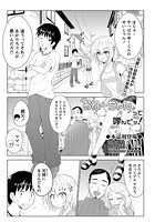 おねーちゃんって呼んでッ!のイメージ画像