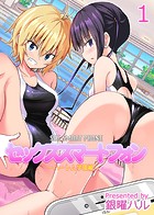 セックススマートフォン-ハーレム学園編-(1)のイメージ画像