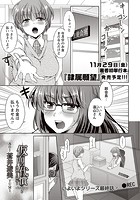 仮面の代償 ～連鎖する凌●～（5）の表紙
