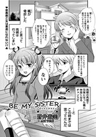BE MY SISTERのイメージ画像