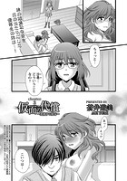 仮面の代償 ~連鎖する凌●~(3)のイメージ画像