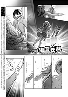 復讐性裁～狙いは天然お嬢様～（6）のイメージ画像