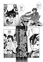 月姫遊戯～花婿争いに漏れるため息～（5）のイメージ画像