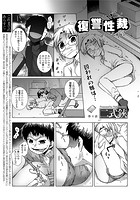 復讐性裁～狙いは天然お嬢様～（4）のイメージ画像