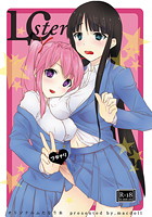 ふたごでふたなり姉妹のイメージ画像