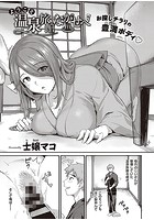 ようこそ温泉旅館ながせへ 後編のイメージ画像