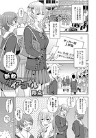 新歓ダイアゴナルのイメージ画像