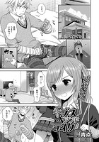 ギブスアンドテイクのイメージ画像