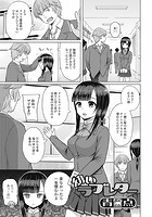 幼いラブレターのイメージ画像