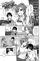 スペシャル・ヴァージン！のイメージ画像