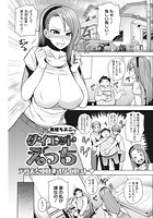 ダイエットえっちのイメージ画像