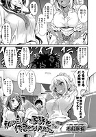 私はコレで家族と仲良くなりました。 前編のイメージ画像