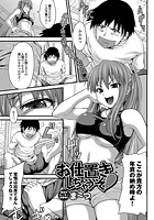 お仕置きしちゃうぞのイメージ画像