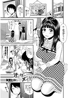 オーダー メイドのイメージ画像