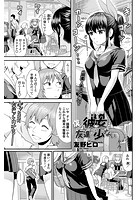 僕の彼女は友だちが少ないのイメージ画像